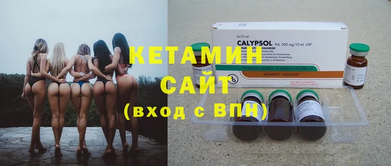 КЕТАМИН ketamine  где найти   сайты даркнета клад  Донской 